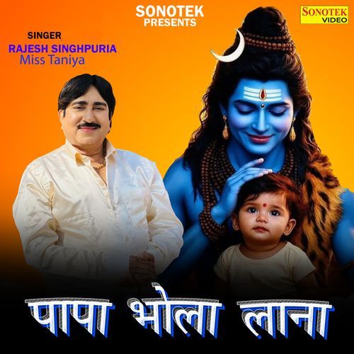 Papa Bhola Lana