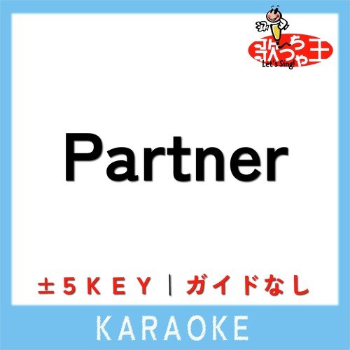 Partner +1Key(原曲歌手:有華) - Song Download from Partner