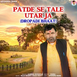 Patde Se Tale Utar Ja (Dropadi Bhaat)-RhA,BTgCYFU