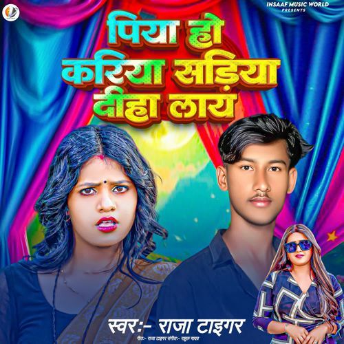 Piya Ho Kariya Sariya Diha Lai