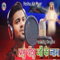 Prabhu Yeshu Ji Ke Name-Eg4nBz9RAHQ