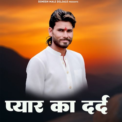Pyar Ka Dard