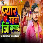 Pyar Rahto Jindabaad