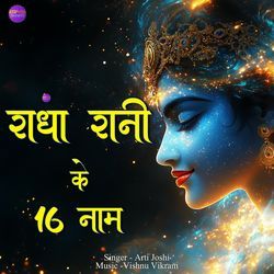 Radha Rani ke 16 Naam-NxIySz4GBAI