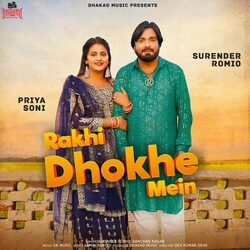 Rakhi Dhokhe Mein-ICAoBCViQ34