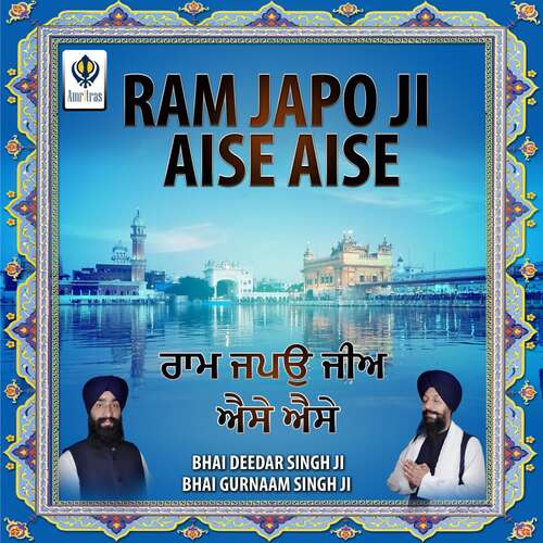 Ram Japo Ji Aise Aise