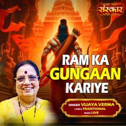 Ram Ka Gungaan Kariye-H1BSXAIdAAo