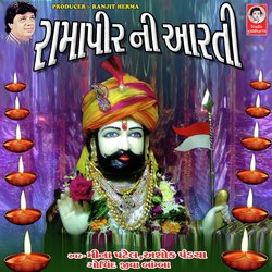 Ramdev Bhajile Manva-GQEhAThxdlo