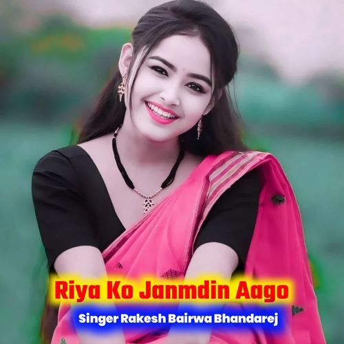 Riya Ko Janmdin Aago