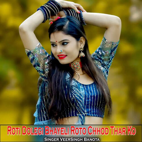 Roti Dolegi Bhayeli Roto Chhod Thar Ko