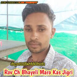 Rov Ch Bhayeli Maro Kas Jigri-SQYmZSJbQ0c