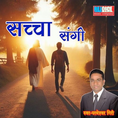 SACHCHA SANGI