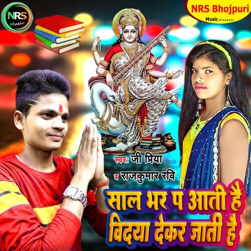 Saal Bhar P Aati Hai Vidya Dekar Jati Hai (Sarswati Puja Song)