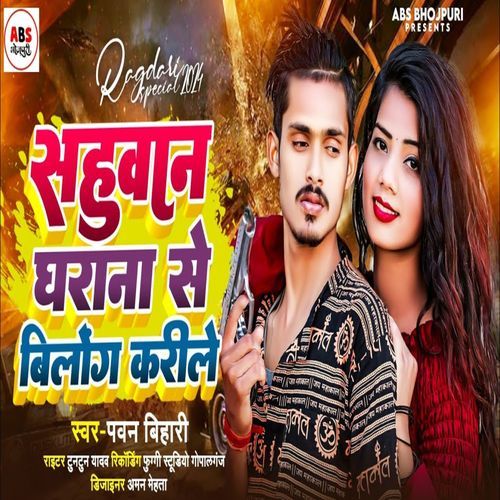 Sahuwan Gharana Se Viloang Karile