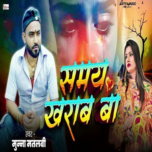 Samay Kharab Ba