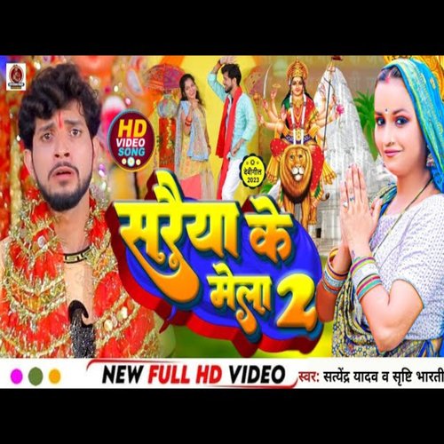 Saraiya ke mela (Bhojpuri)