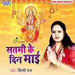 Satmi Ke Din