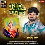 Sedhoi Mana Ghughra Vage