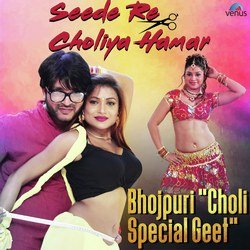 Choli Se Goli Chhodelun Thai Thai-JxAYaUwHBVg