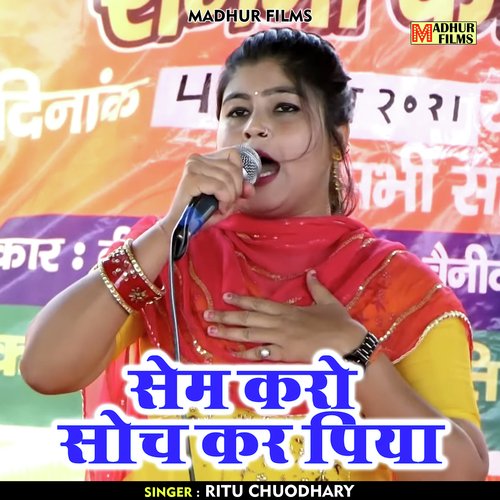 Sem karo soch kar piya (Hindi)