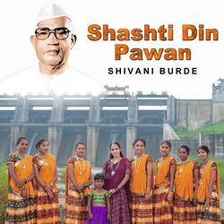 Shashti Din Pawan-OTw7AkcBYHY