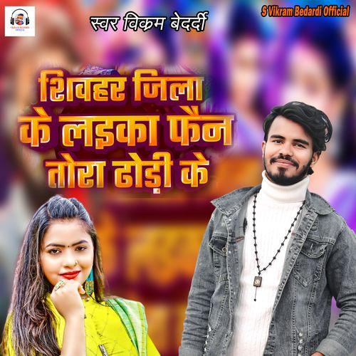 Sheohar Jila Ke Laika Fan Tora Dhodhi Ke