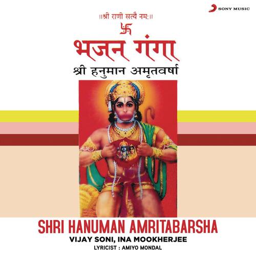 Shri Hanuman Amritabarsha
