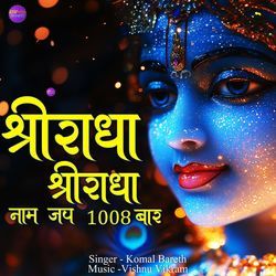 Shri Radha Shri Radha Naam Jap 1008 Baar-GSsZBiEAVHI