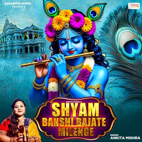 Shyam Bansi Bajate Milenge