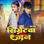 Sigretwa Jaan