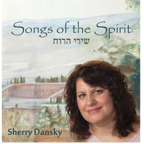 Sheyn Vi Di Levone cover art
