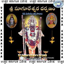 Shree Sugureswara Darpana-MV8JVxhgfVU