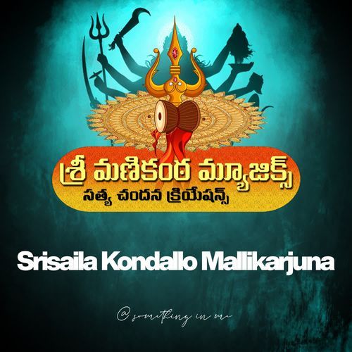 Srisaila Kondallo Mallikarjuna