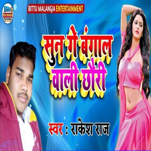 Sun Ge Bangal Wali Chhauri