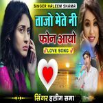 Tajo Mete Ni Phone Aayo