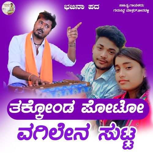 Takkonda Photo Vagilena Sutta