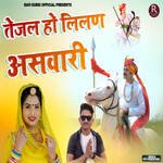 Tejal Ho Lilan Aswari