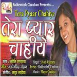 Tera Pyaar Chahiye