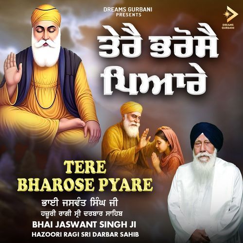 Tere Bharose Pyare