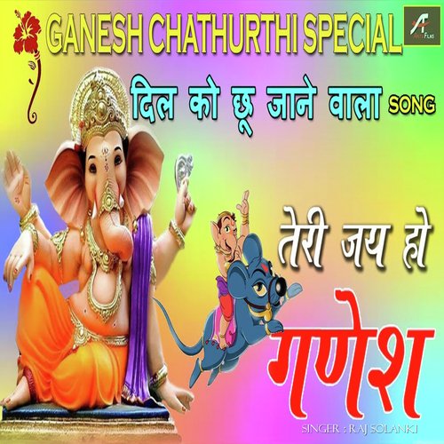 Teri Jay Ho Ganesh