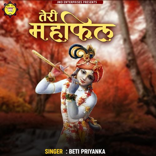 Teri Mahfil