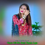 Thara Dil Me Dear Phone Laga