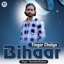 Tinger Chalyo Bihaar