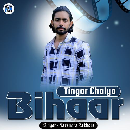 Tinger Chalyo Bihaar