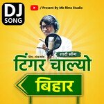 Tinger chalyo Bihaar