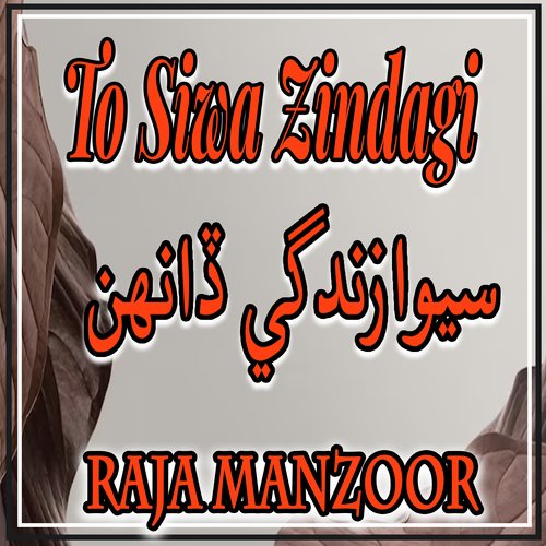 To Siwa Zindagi