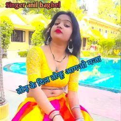 Tod ke Dil toku agao maja