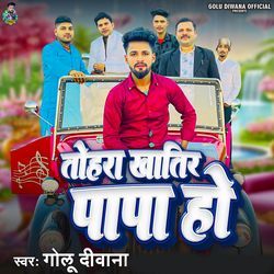 Tohra Khatir Papa Ho