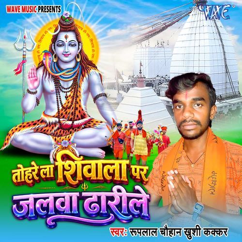 Tohre La Shivala Par Jalwa Dharile