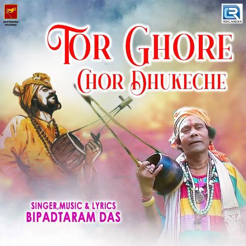 Tor Ghore Chor Dhukeche